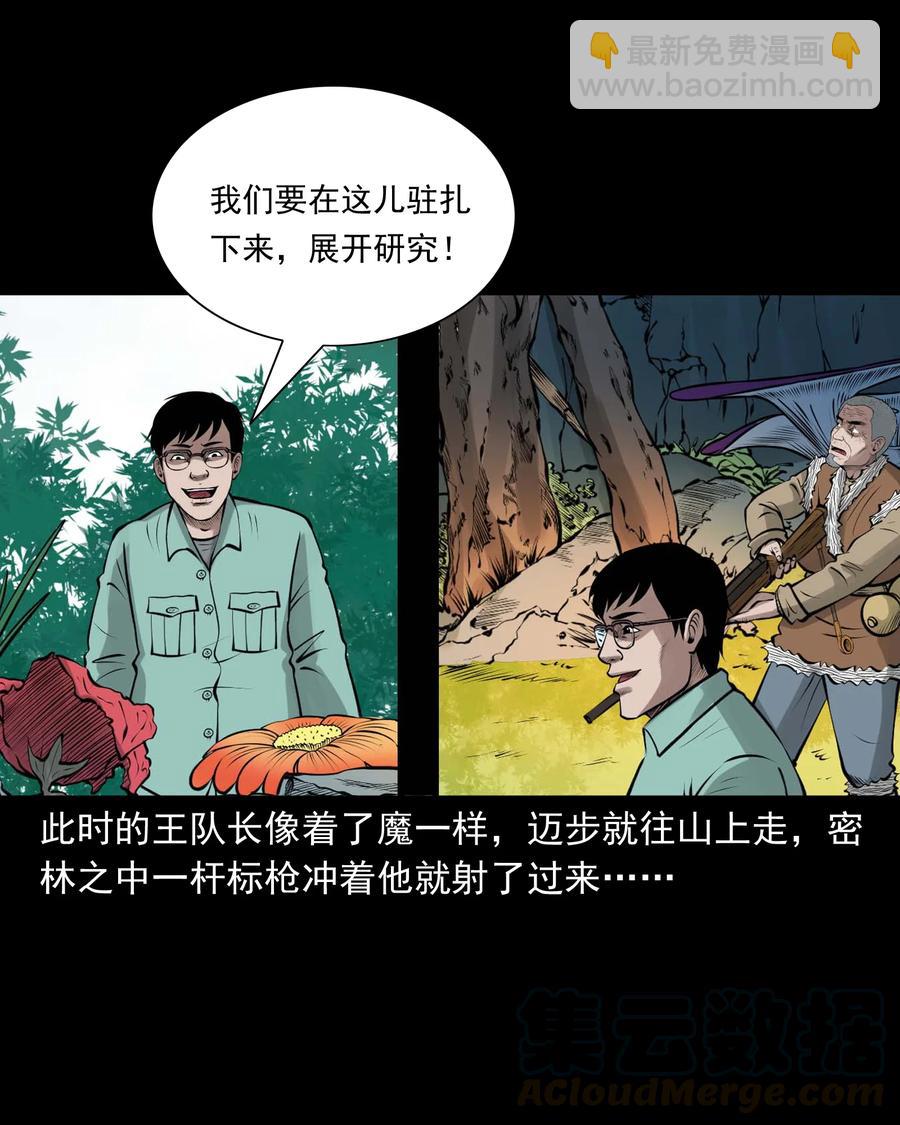 500 老烟鬼88(1/2)-第502话
