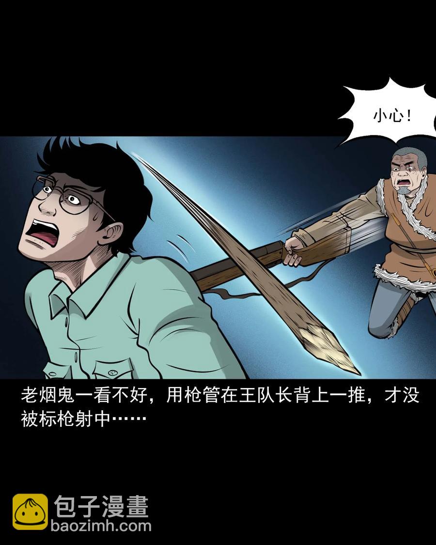500 老烟鬼88(1/2)-第502话