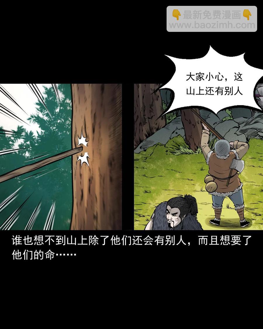 500 老烟鬼88(1/2)-第502话