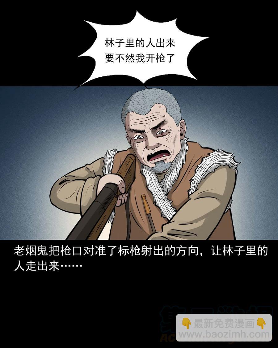 500 老烟鬼88(1/2)-第502话