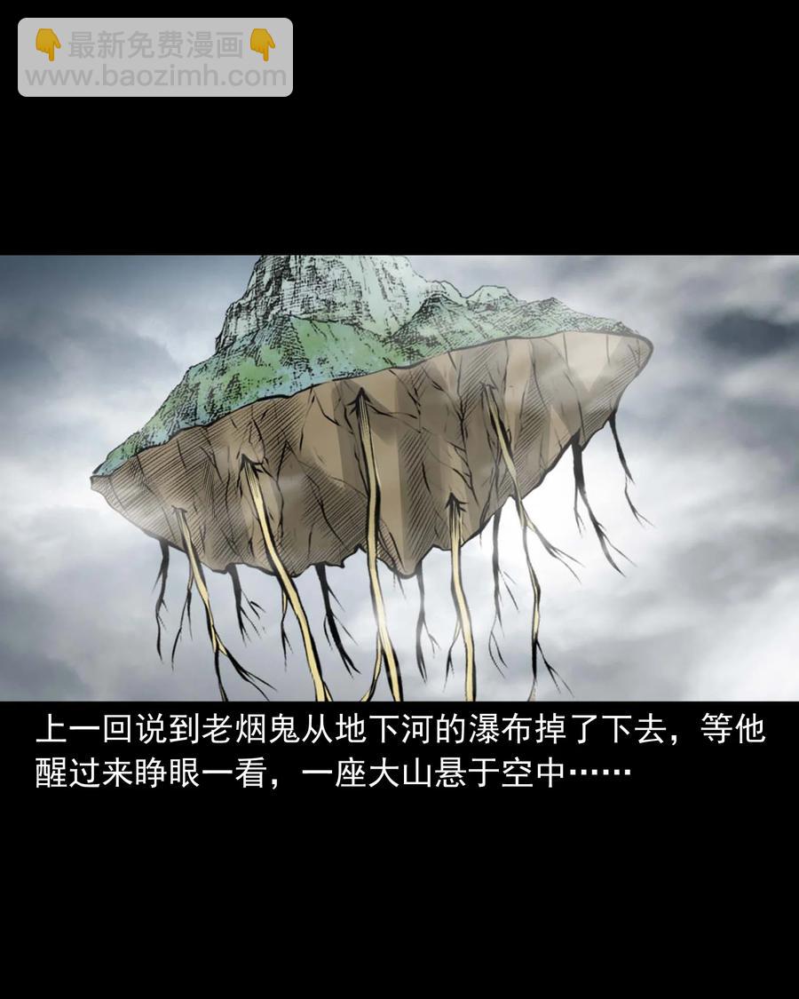 500 老烟鬼88(1/2)-第502话