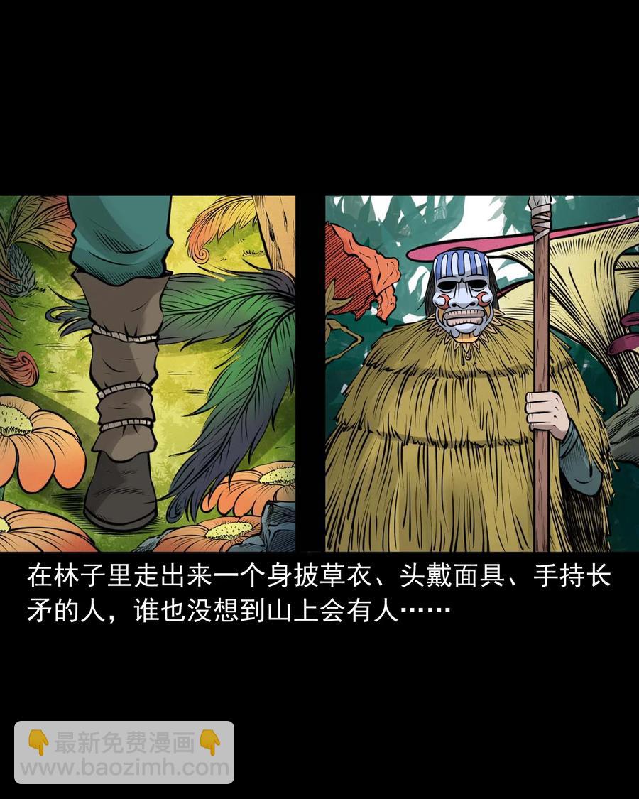 500 老烟鬼88(1/2)-第502话