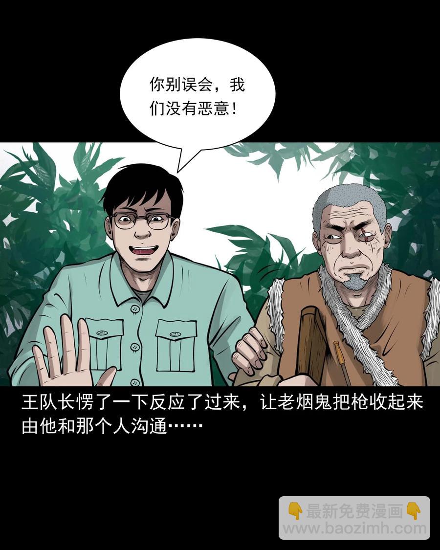500 老烟鬼88(1/2)-第502话