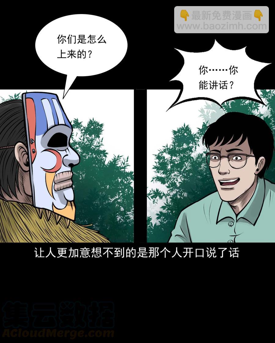 500 老烟鬼88(1/2)-第502话