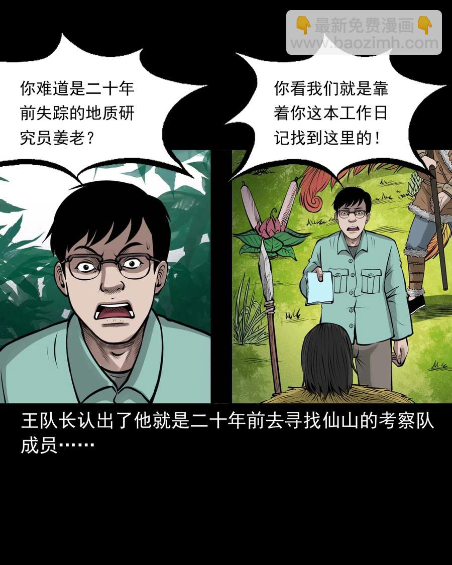 500 老烟鬼88(1/2)-第502话