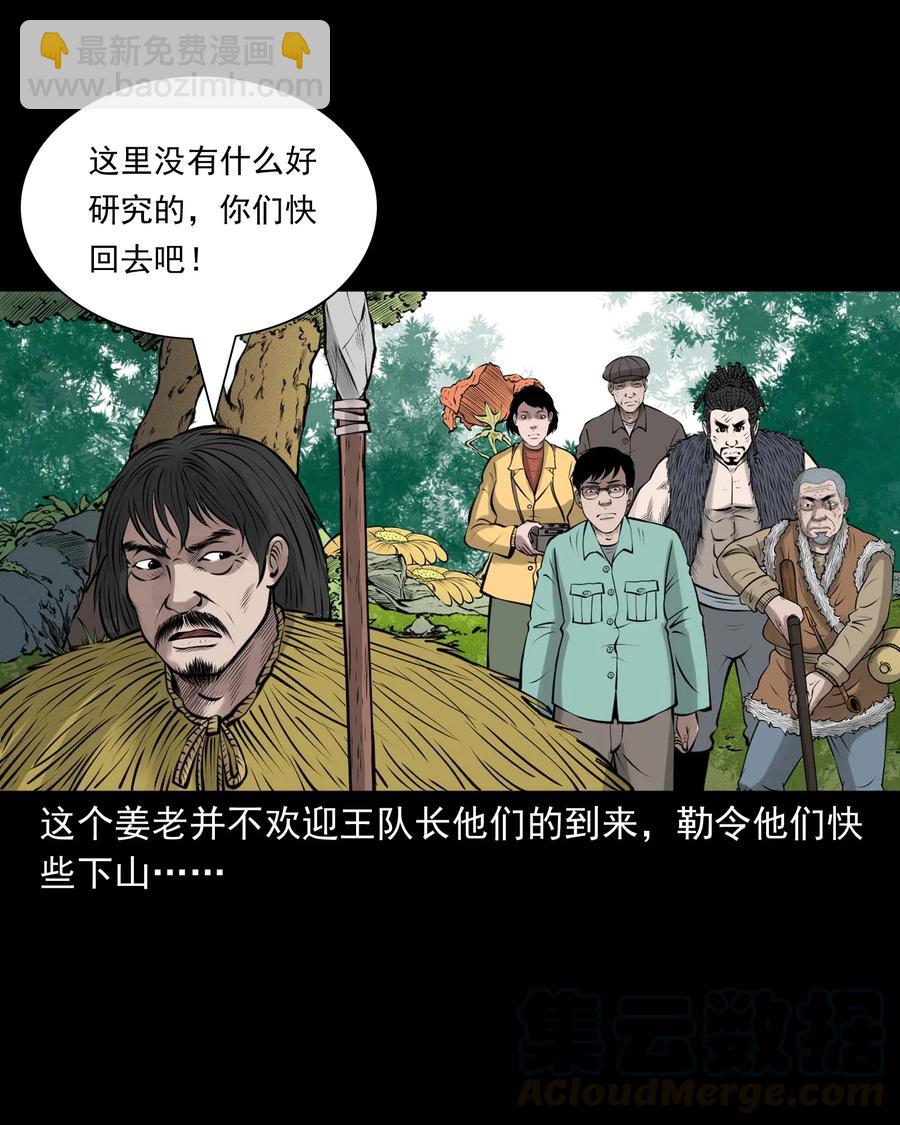 500 老烟鬼88(1/2)-第502话