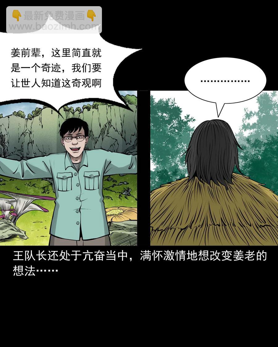 500 老烟鬼88(1/2)-第502话