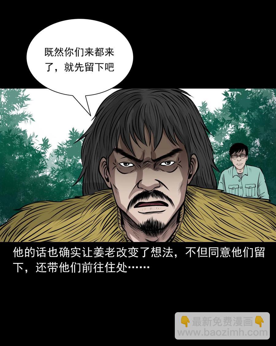 500 老烟鬼88(1/2)-第502话