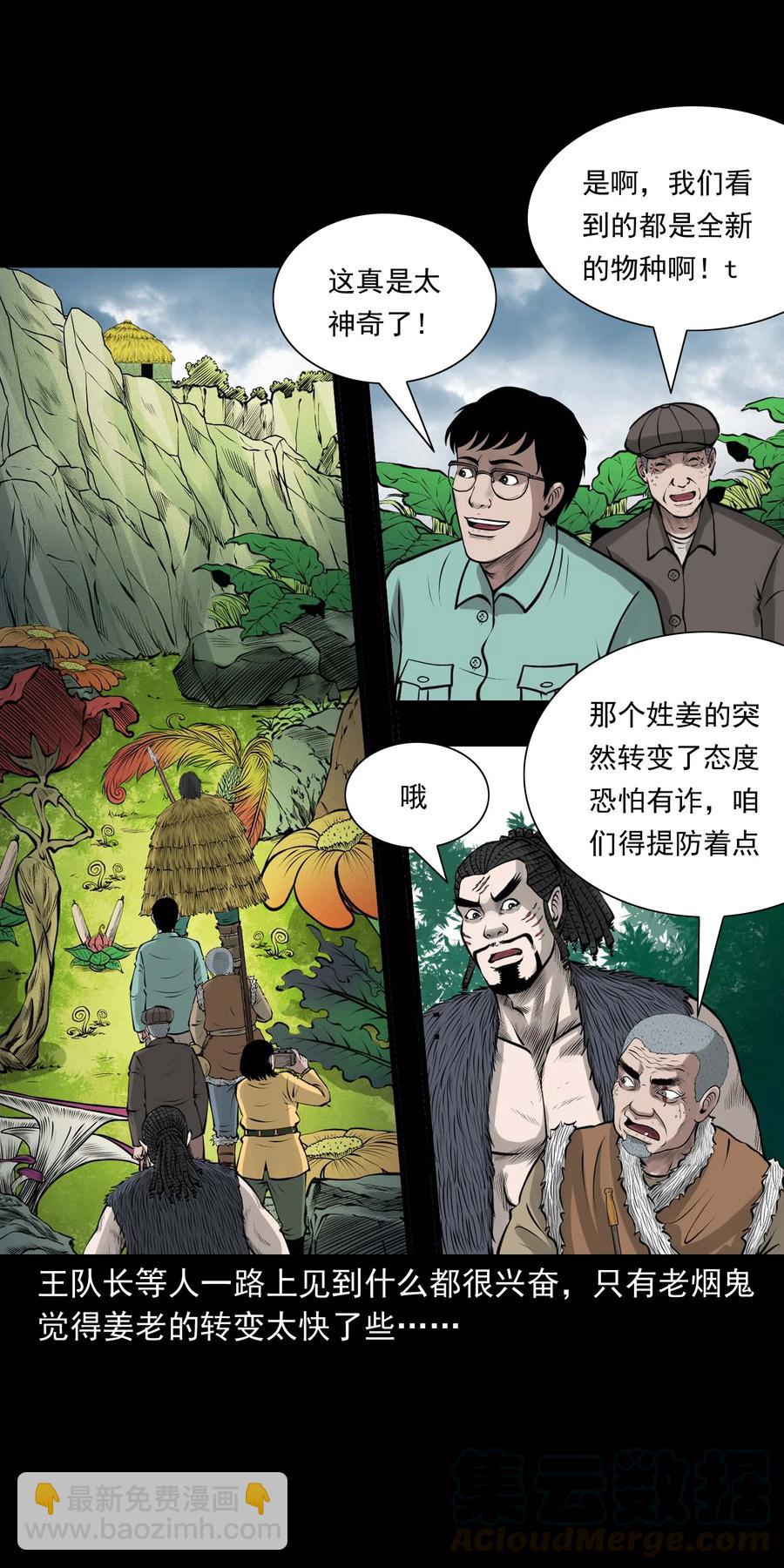500 老烟鬼88(1/2)-第502话