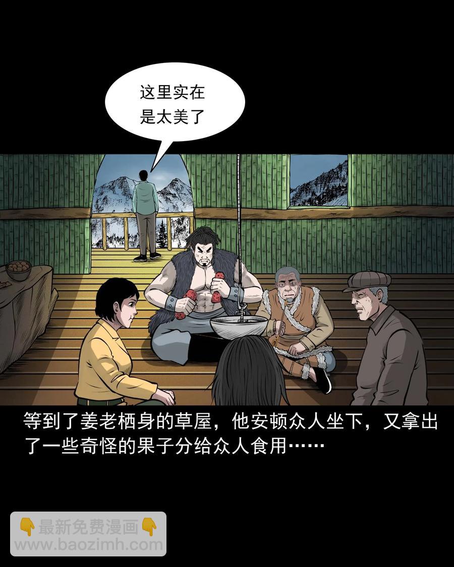 500 老烟鬼88(1/2)-第502话
