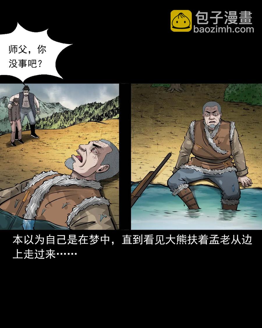 500 老烟鬼88(1/2)-第502话