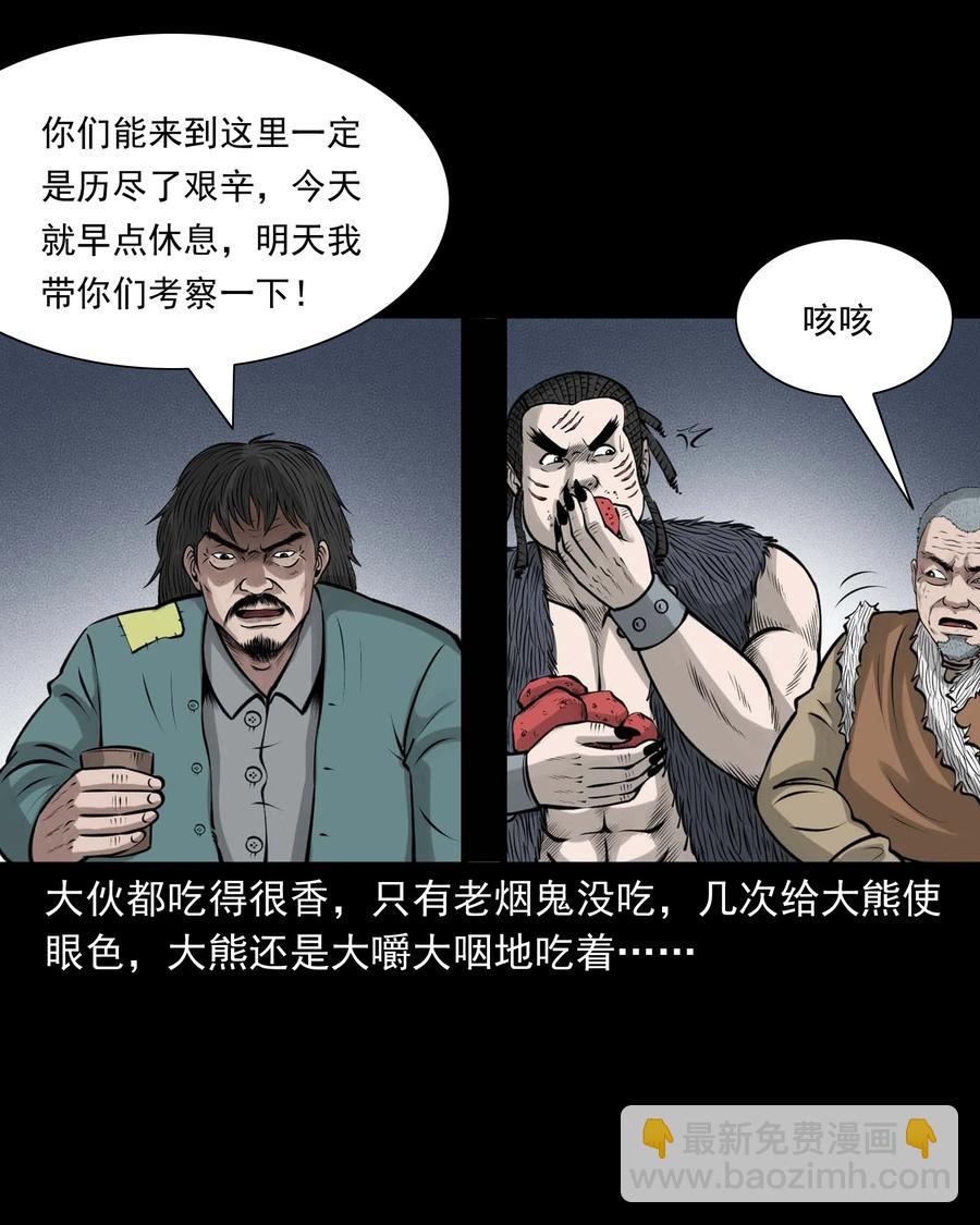 500 老烟鬼88(1/2)-第502话