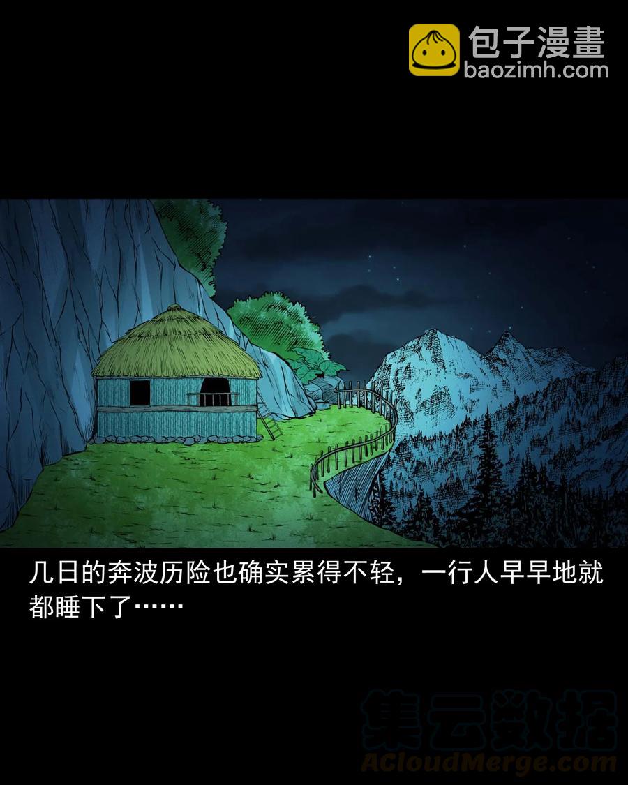 500 老烟鬼88(1/2)-第502话