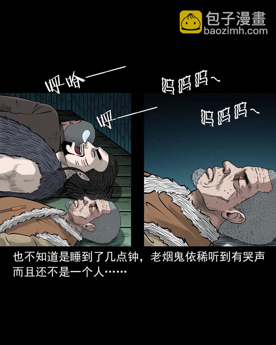 500 老烟鬼88(1/2)-第502话