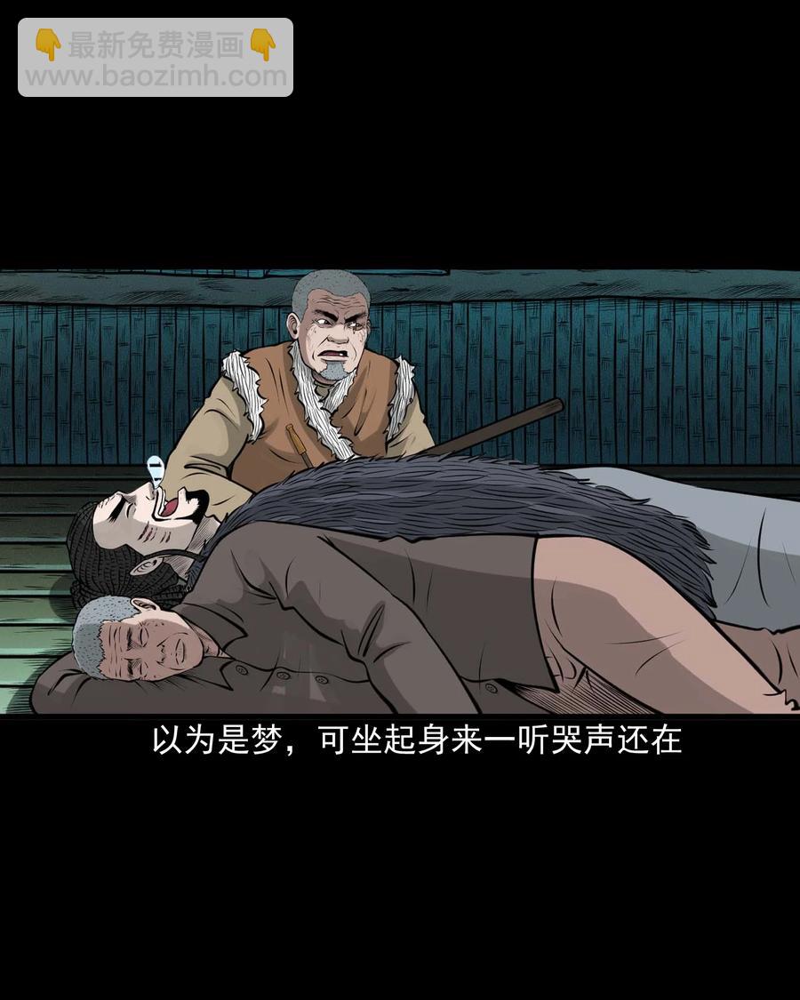 500 老烟鬼88(1/2)-第502话