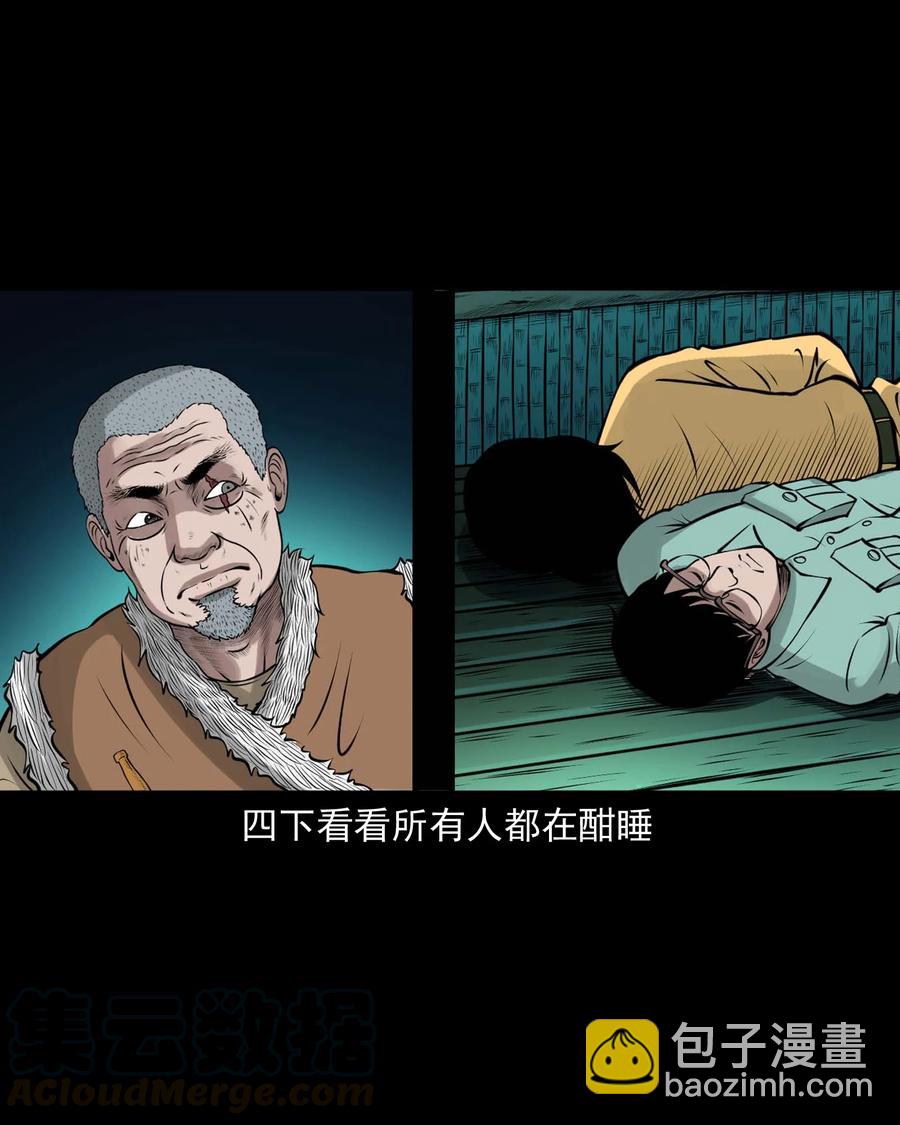 500 老烟鬼88(1/2)-第502话