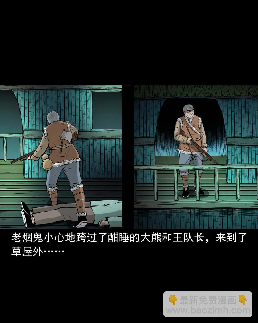 500 老烟鬼88(1/2)-第502话