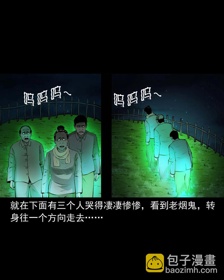 500 老烟鬼88(1/2)-第502话