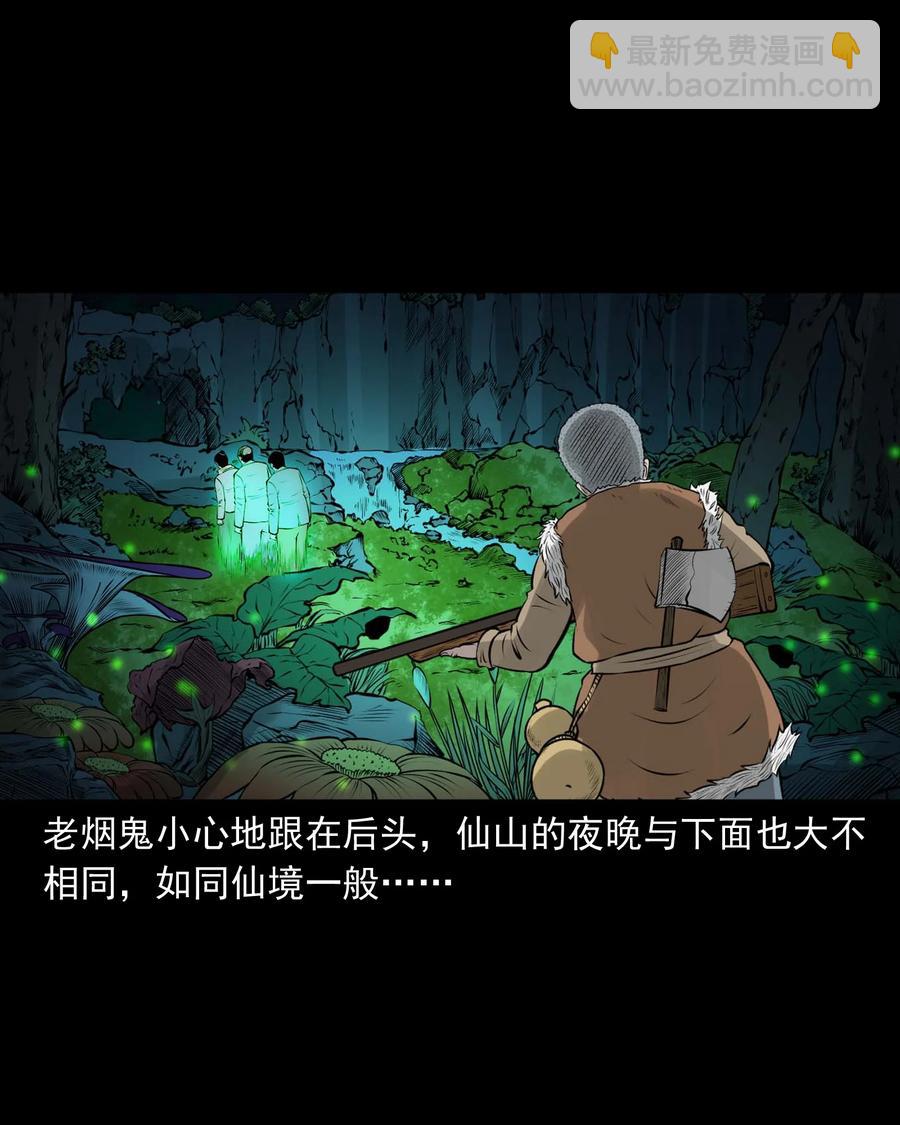 500 老烟鬼88(1/2)-第502话