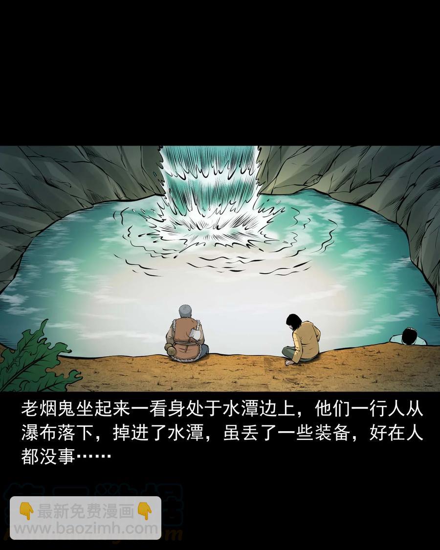500 老烟鬼88(1/2)-第502话