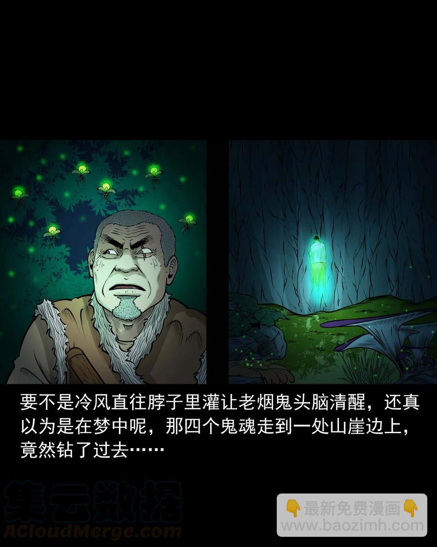 500 老烟鬼88(1/2)-第502话