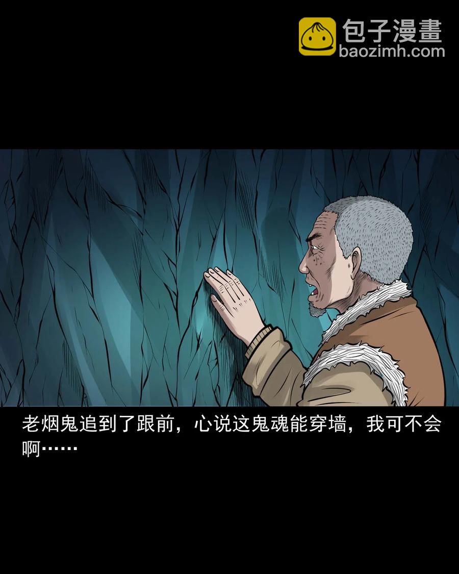 500 老烟鬼88(1/2)-第502话