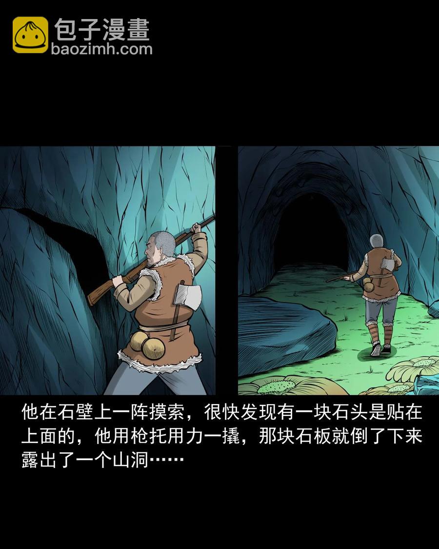 500 老烟鬼88(1/2)-第502话
