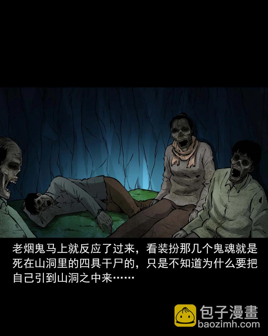 500 老烟鬼88(1/2)-第502话