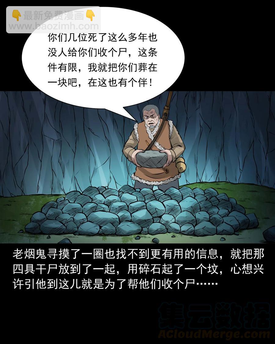 500 老烟鬼88(1/2)-第502话