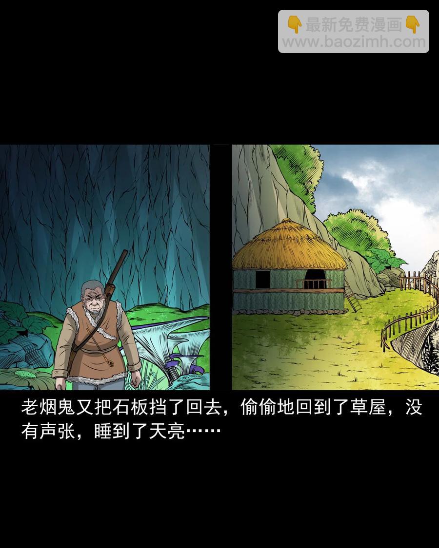 500 老烟鬼88(1/2)-第502话