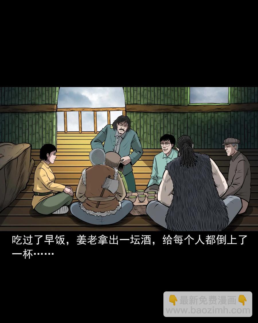 500 老烟鬼88(1/2)-第502话