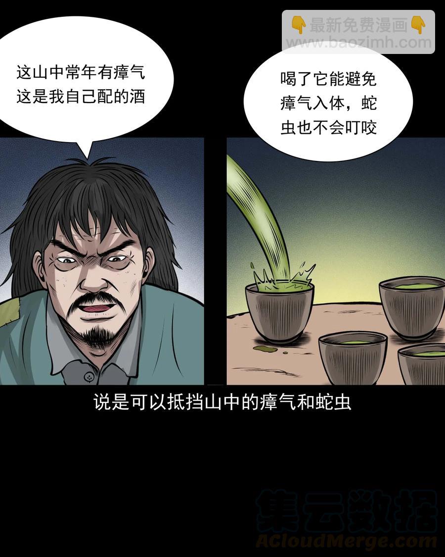500 老烟鬼88(1/2)-第502话