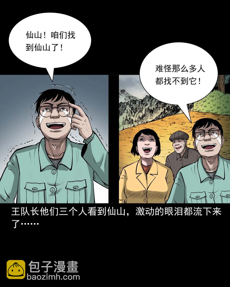 500 老烟鬼88(1/2)-第502话