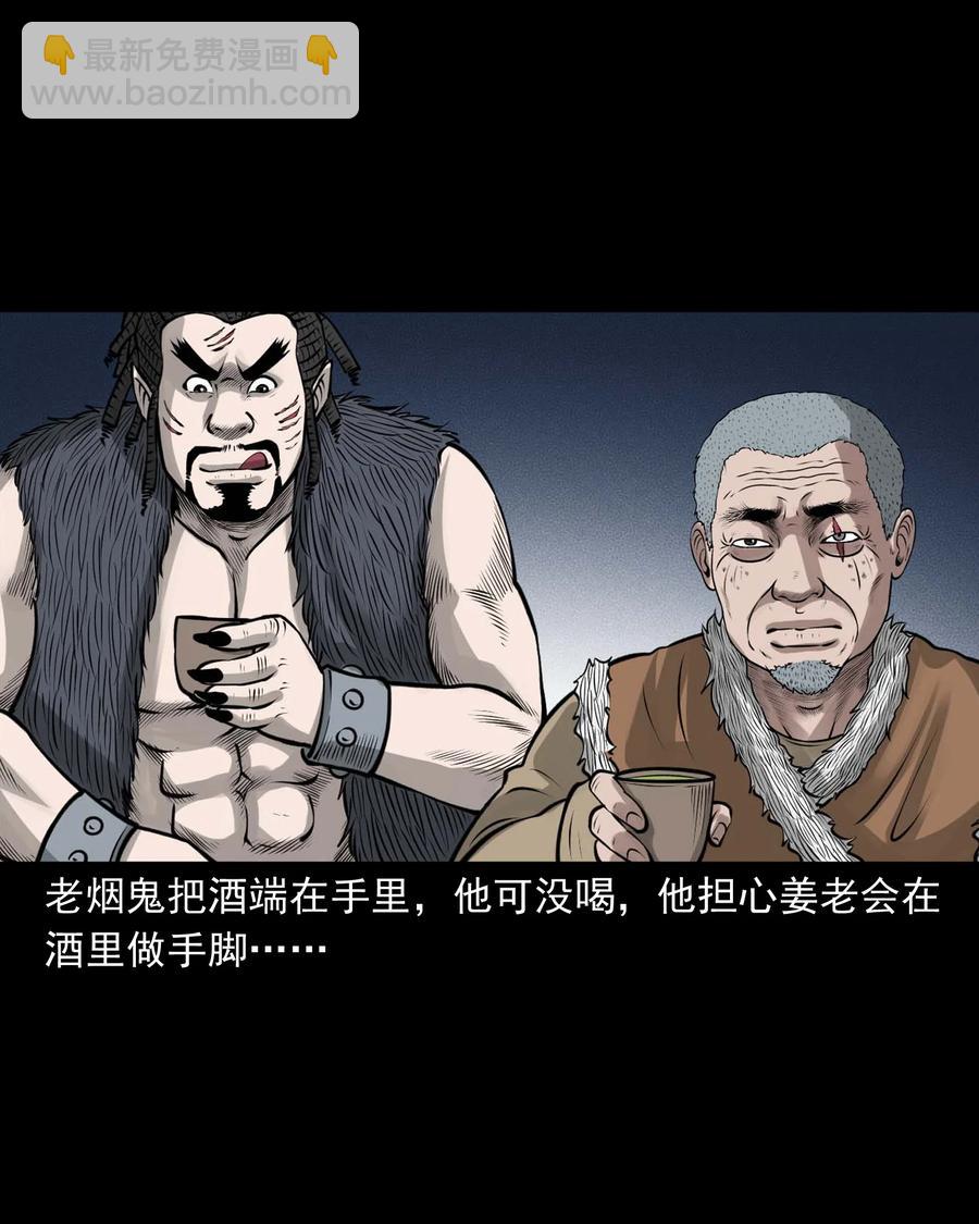 500 老烟鬼88(1/2)-第502话