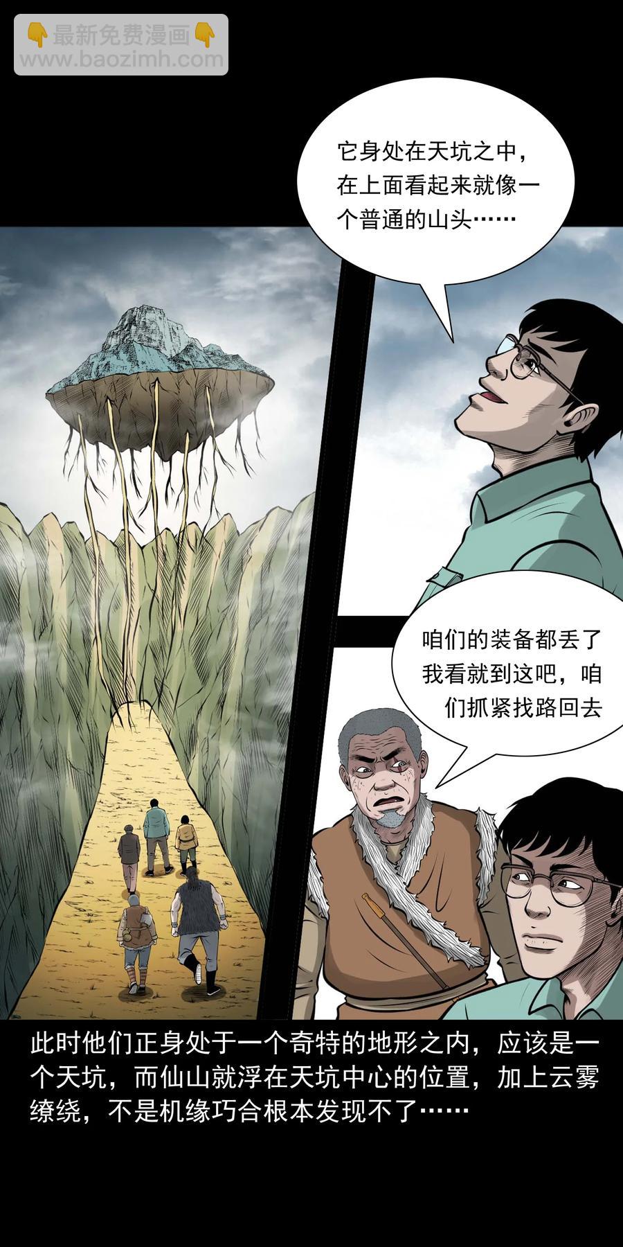 500 老烟鬼88(1/2)-第502话