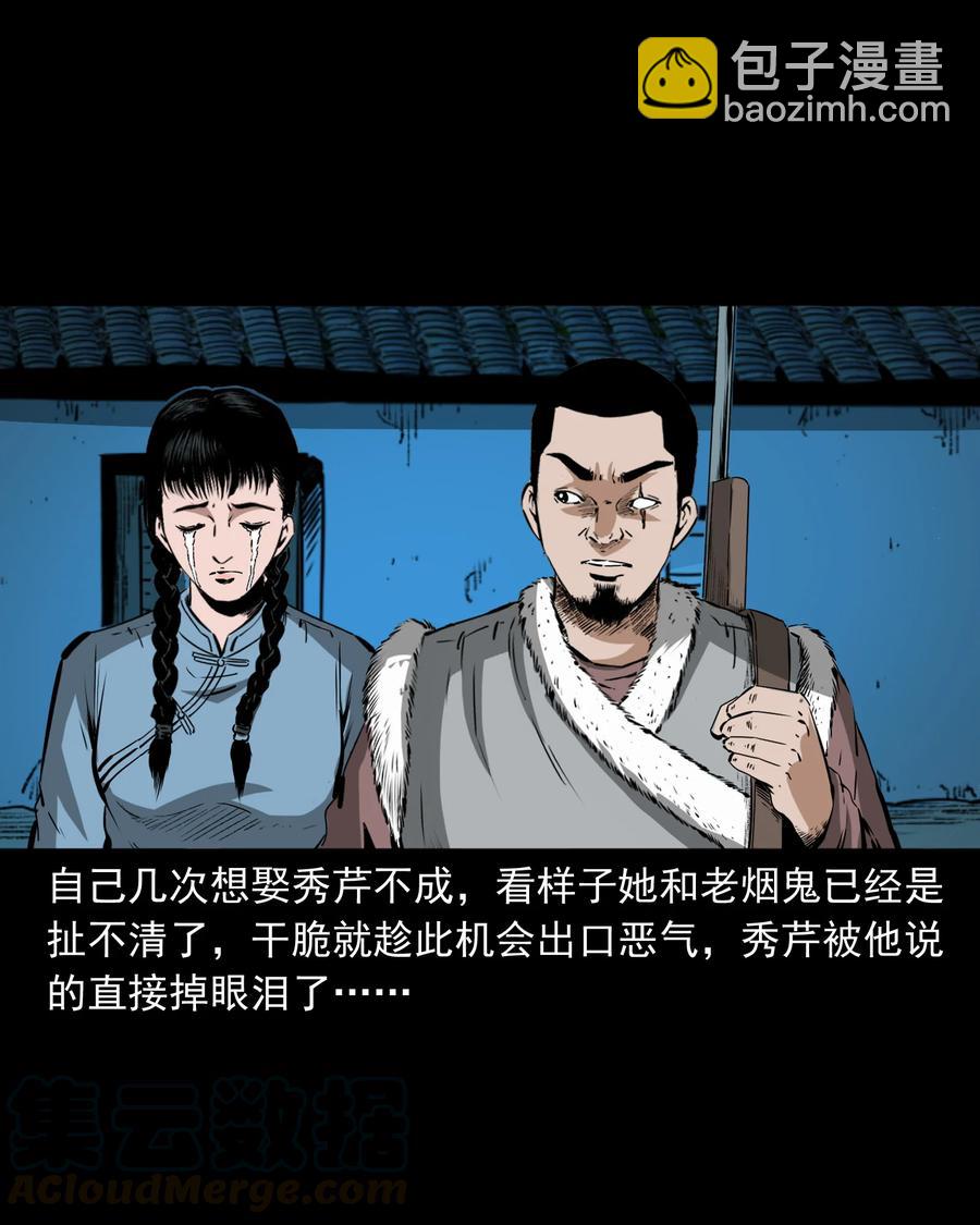 502 山神传说二(1/2)-第504话