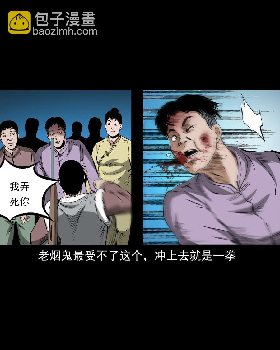 502 山神传说二(1/2)-第504话