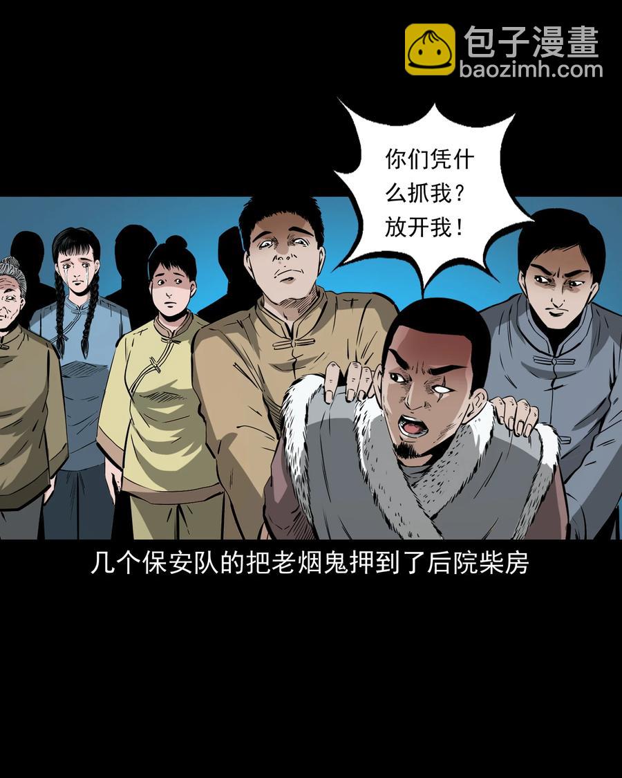 502 山神传说二(1/2)-第504话