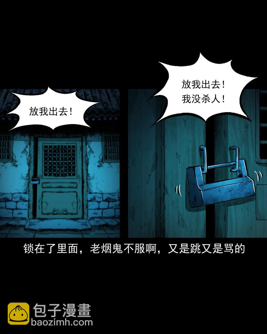 502 山神传说二(1/2)-第504话