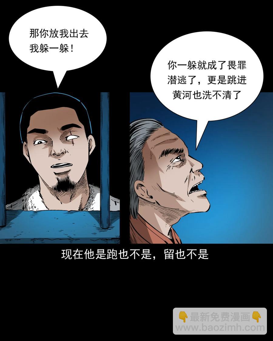 502 山神传说二(1/2)-第504话