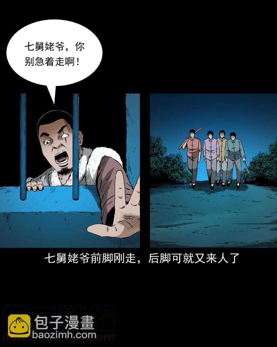 502 山神传说二(1/2)-第504话