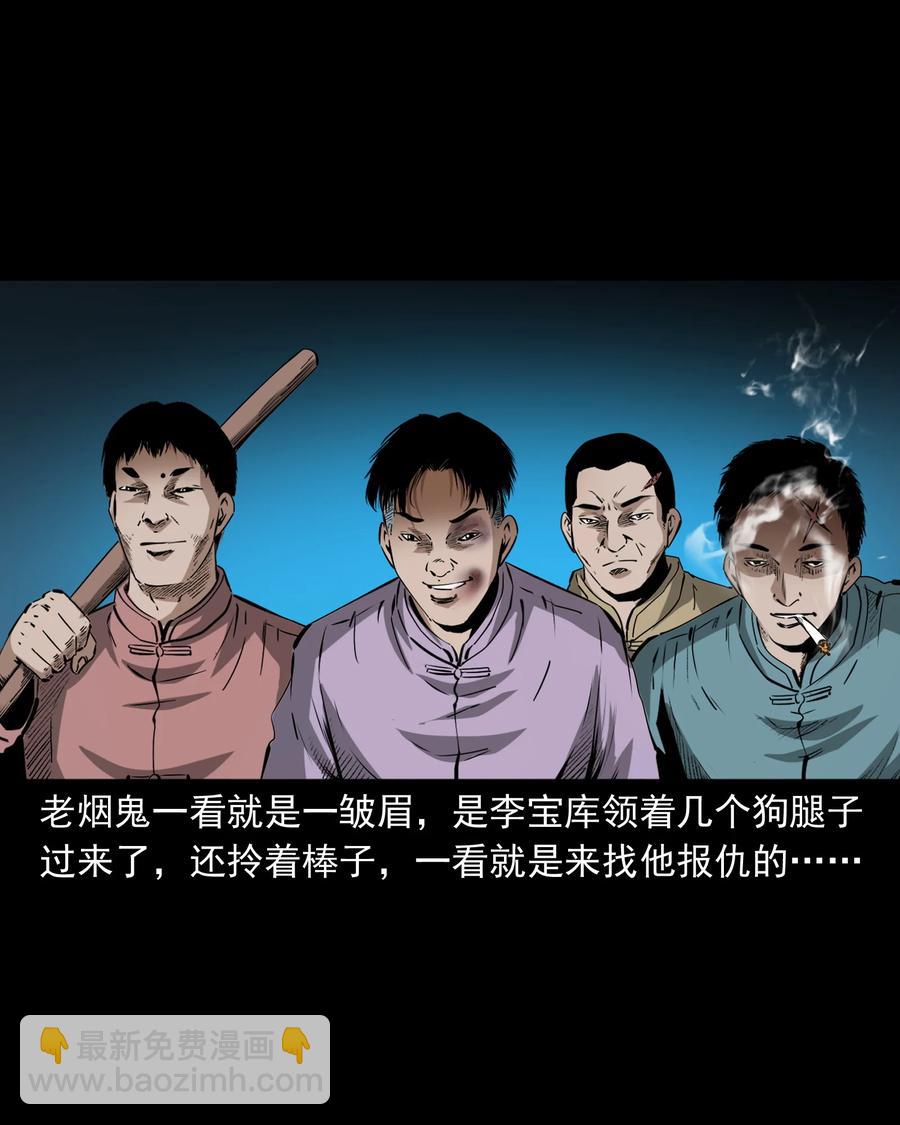 502 山神传说二(1/2)-第504话