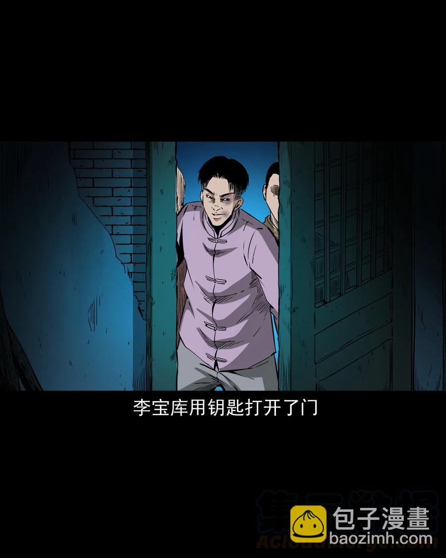 502 山神传说二(1/2)-第504话