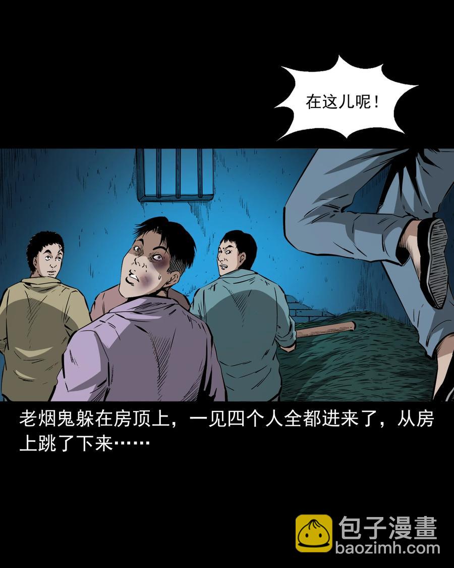 502 山神传说二(1/2)-第504话