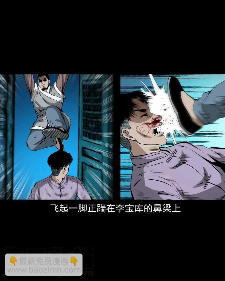 502 山神传说二(1/2)-第504话