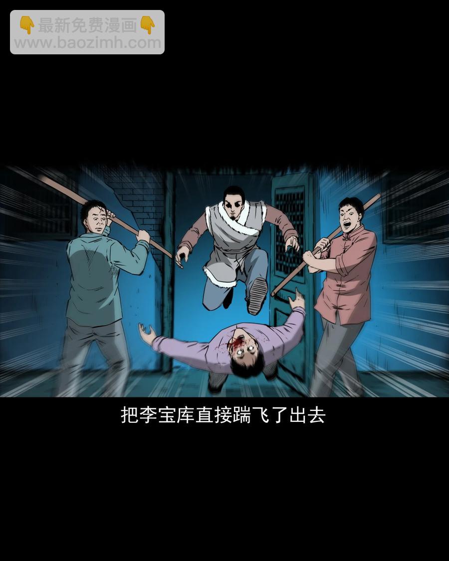 502 山神传说二(1/2)-第504话