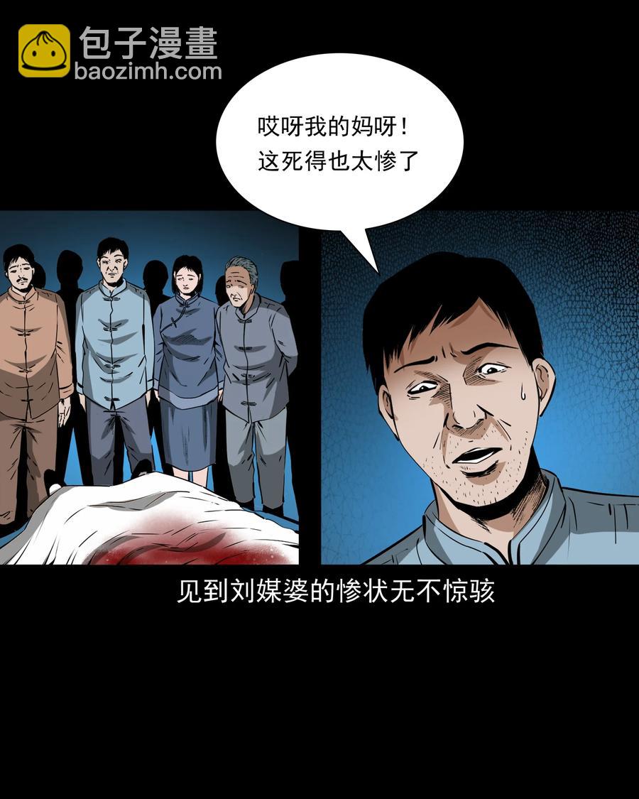 502 山神传说二(1/2)-第504话