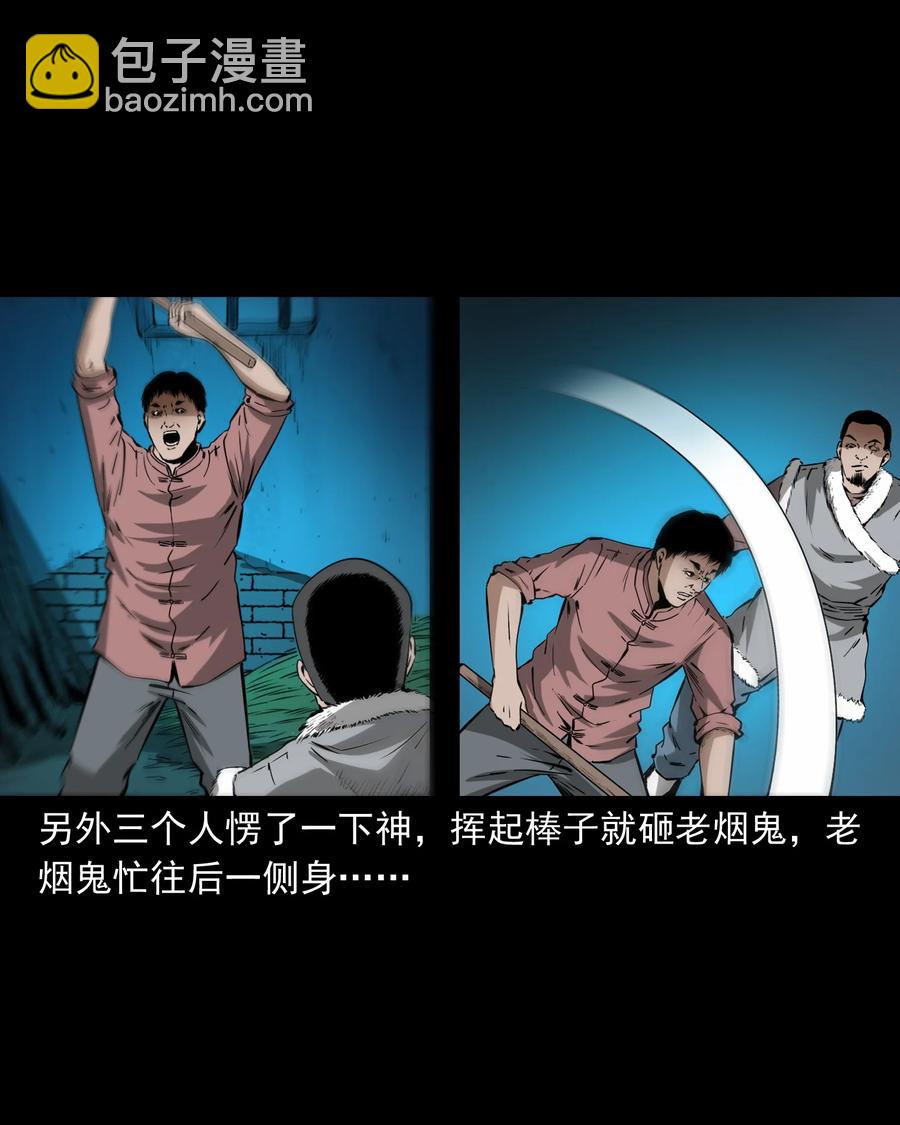 502 山神传说二(1/2)-第504话