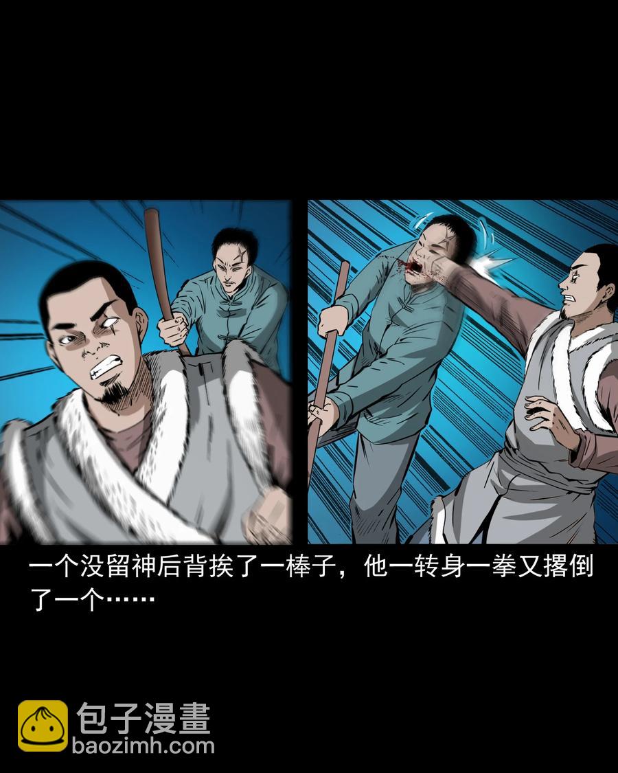 502 山神传说二(1/2)-第504话