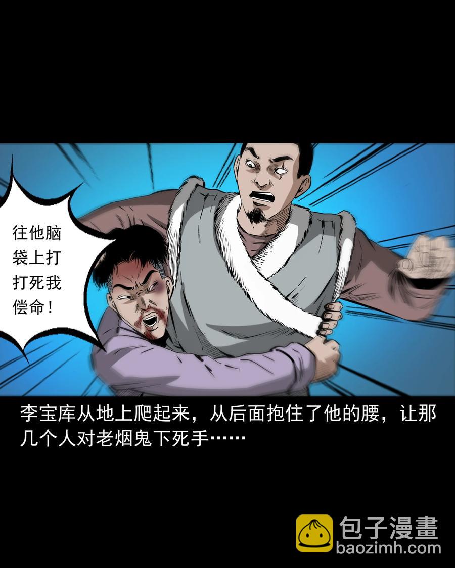 502 山神传说二(1/2)-第504话
